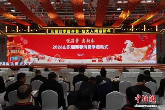 ����1��25�����������M(f��i) ���´���2026ɽ�|ӭ�´����M(f��i)������ʽ��ɽ�|��(j��)���e���������� �z